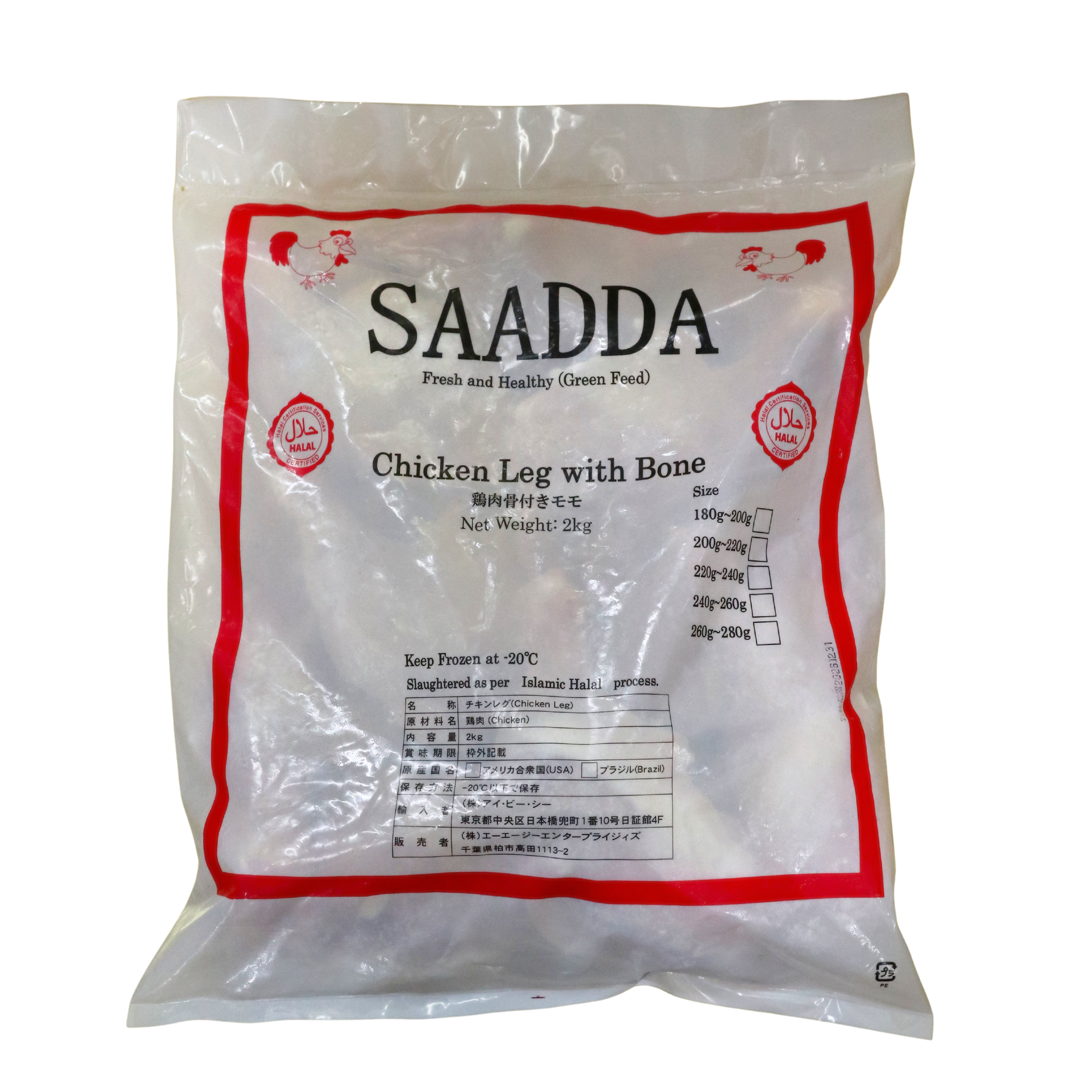 Chicken Leg with Bone-Saadda